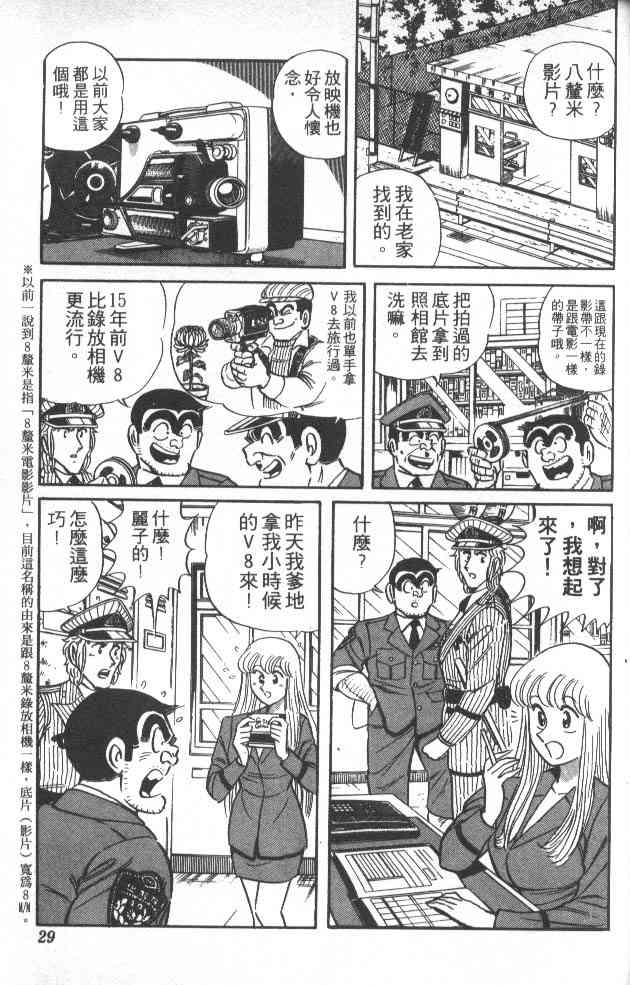 乌龙派出所39卷图