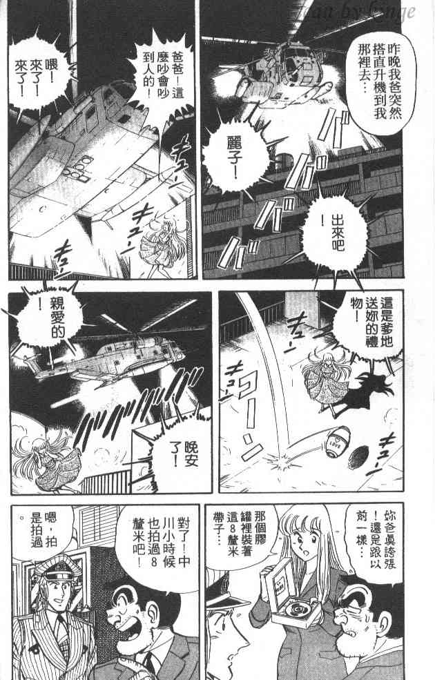 乌龙派出所39卷图