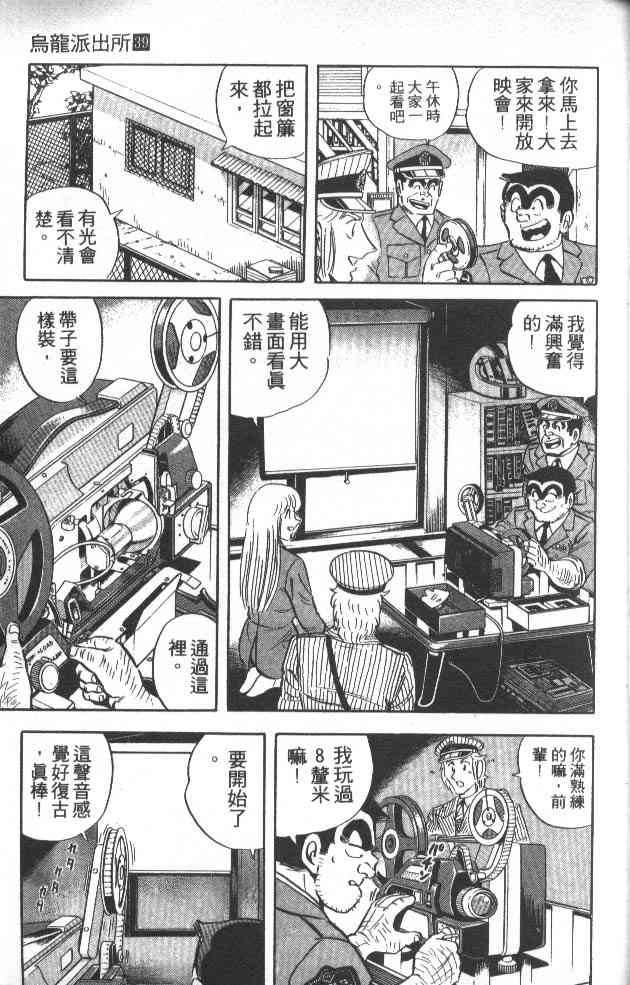 乌龙派出所39卷图