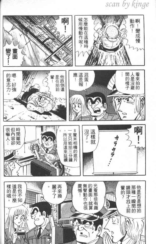 乌龙派出所39卷图