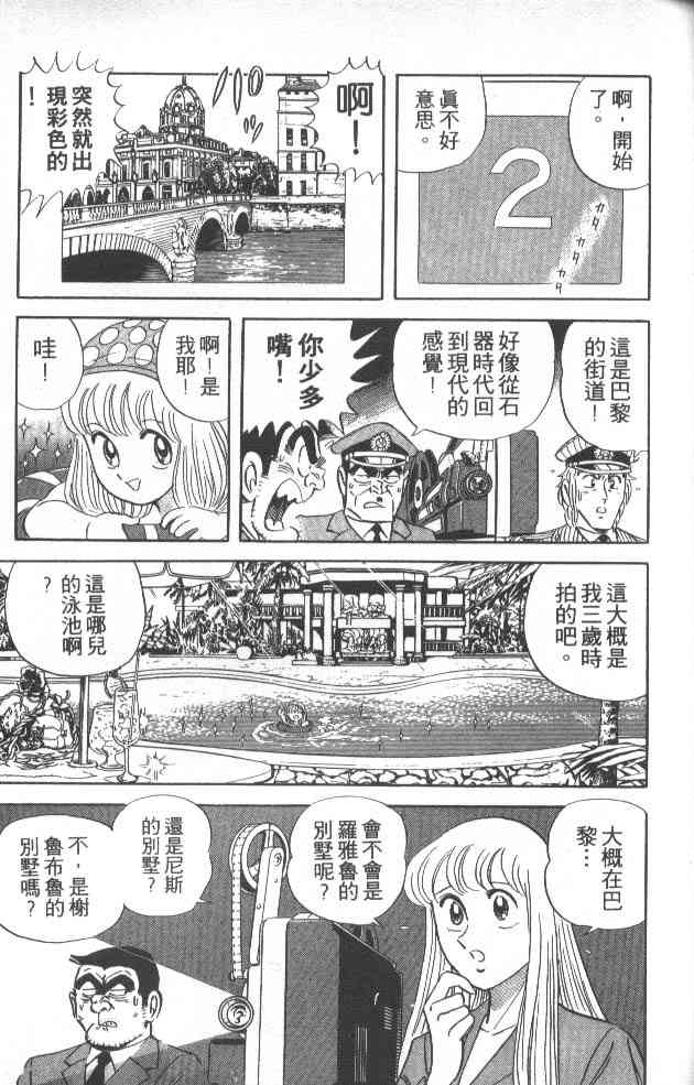 乌龙派出所39卷图