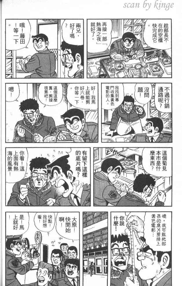 乌龙派出所39卷图