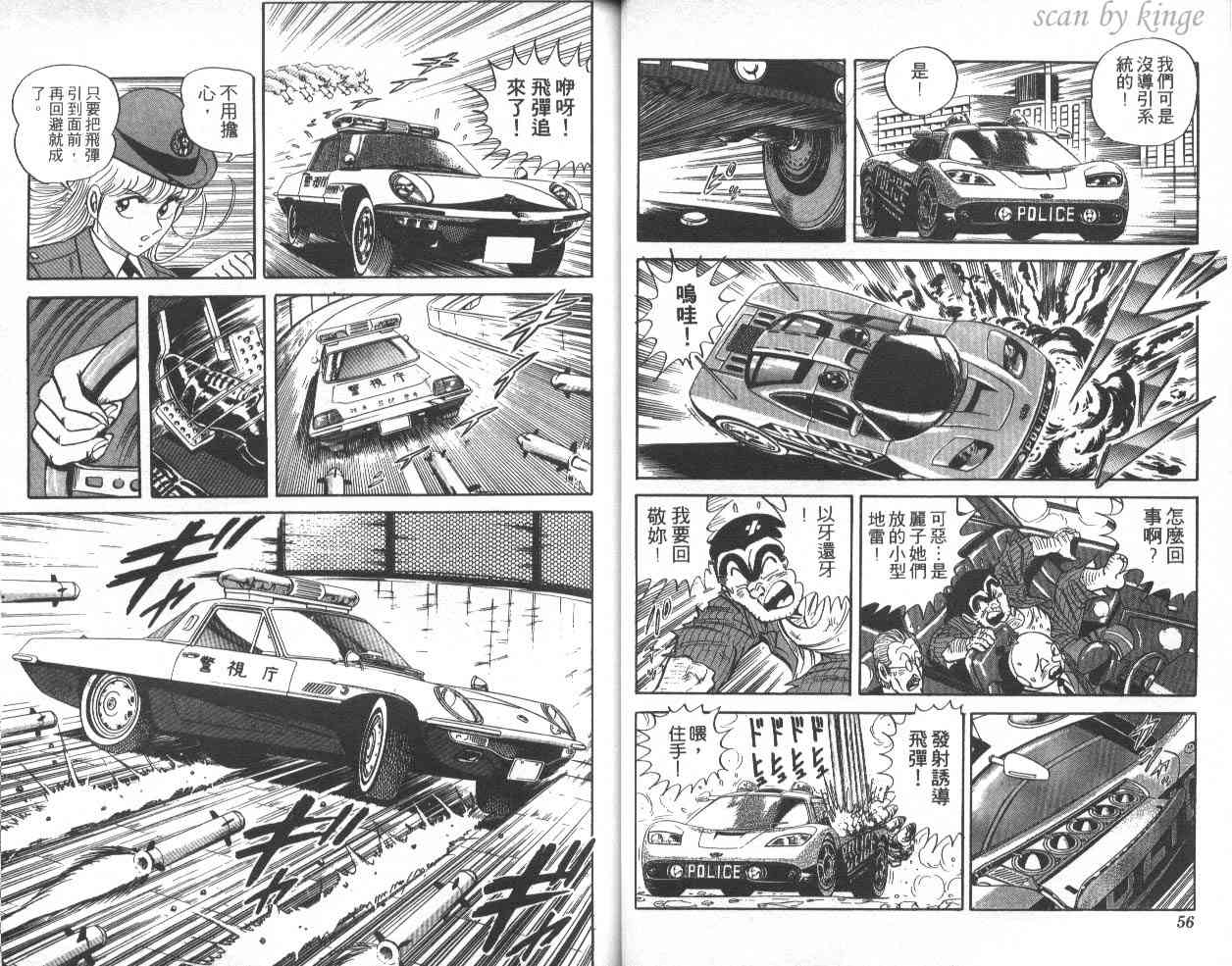 乌龙派出所39卷图