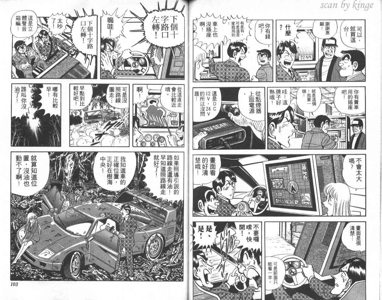 乌龙派出所39卷图