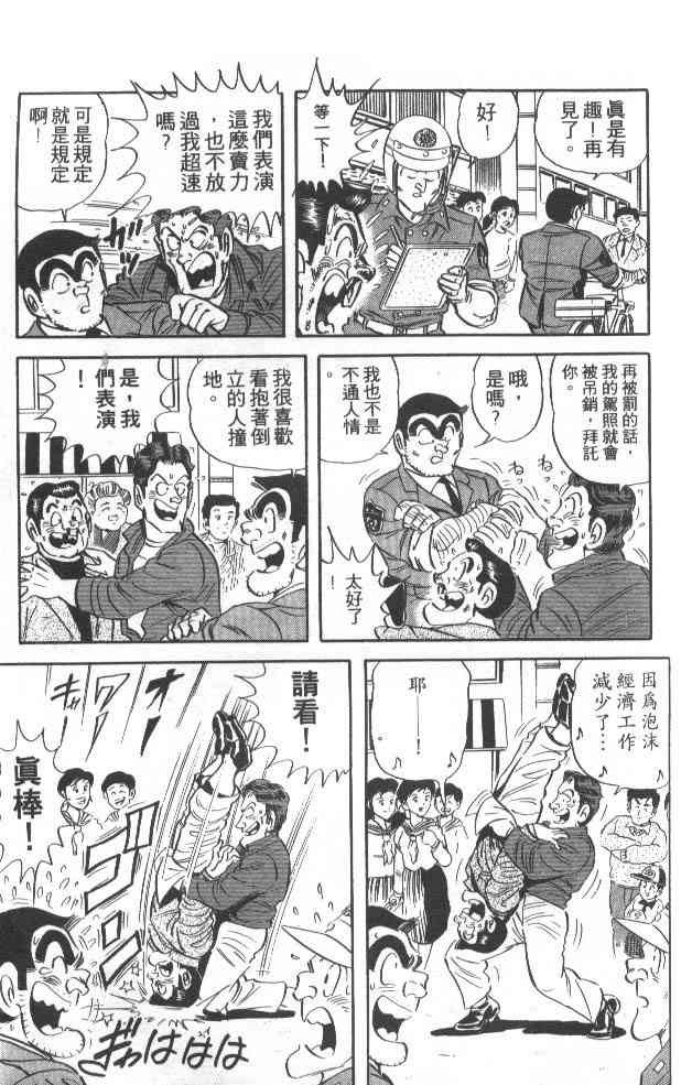 乌龙派出所39卷图