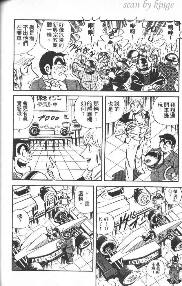 乌龙派出所39卷图