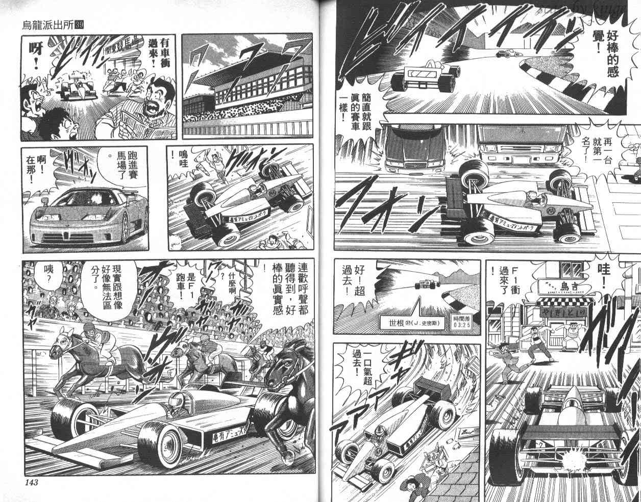 乌龙派出所39卷图