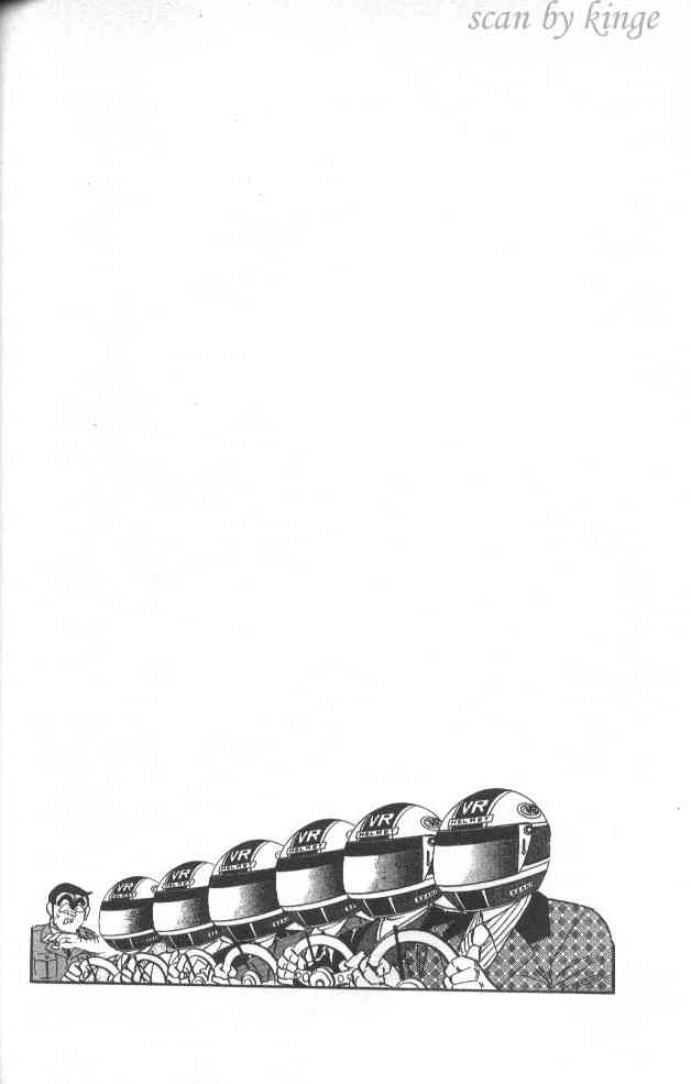 乌龙派出所39卷图