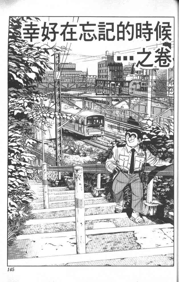 乌龙派出所39卷图