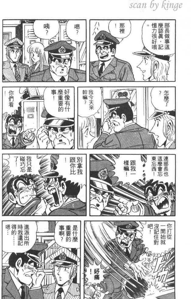 乌龙派出所39卷图