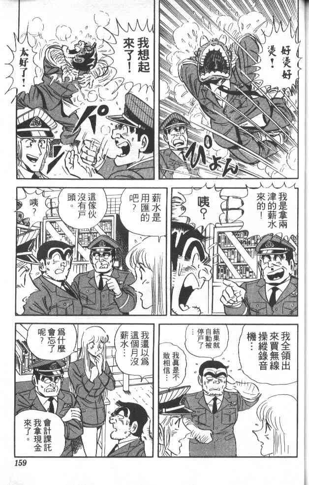 乌龙派出所39卷图