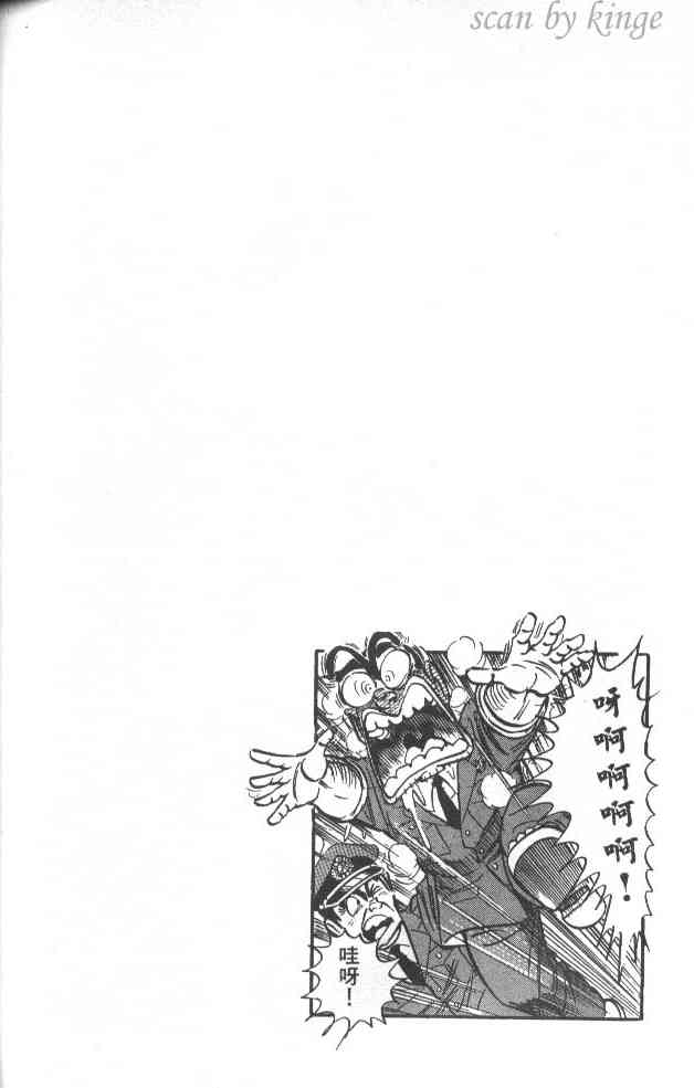 乌龙派出所39卷图