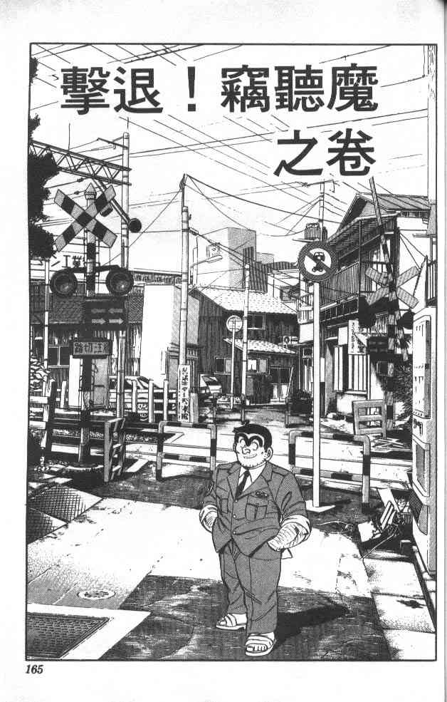 乌龙派出所39卷图