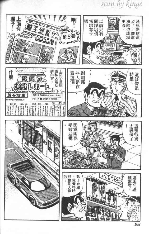 乌龙派出所39卷图