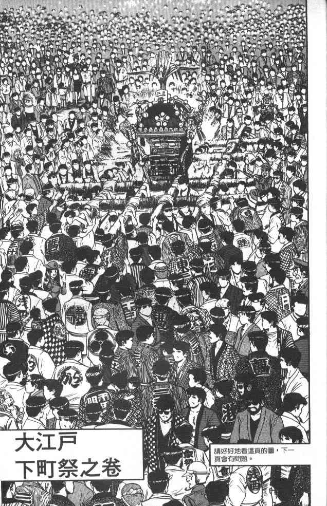 乌龙派出所39卷图