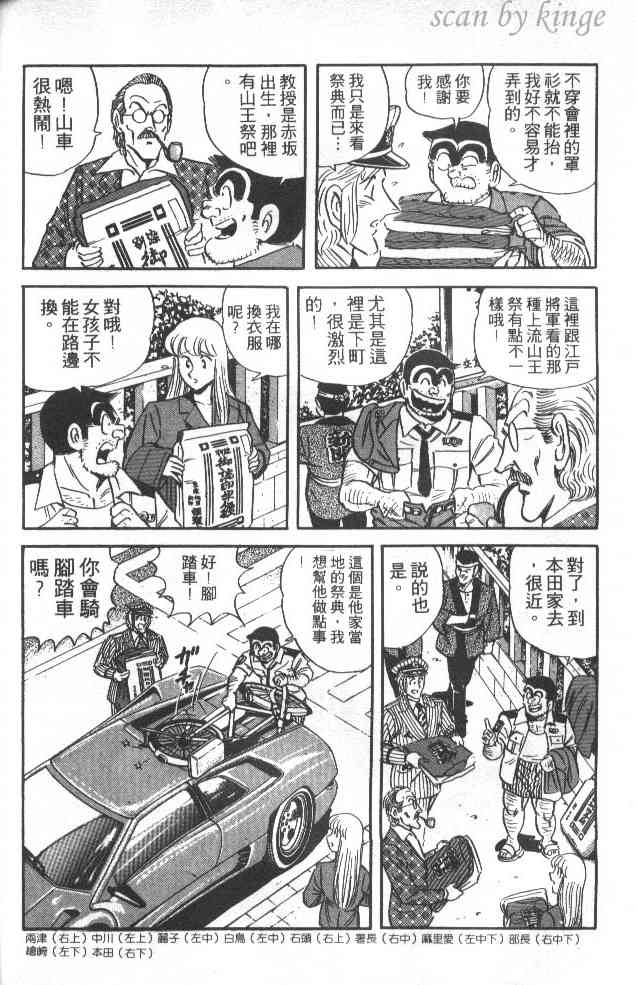 乌龙派出所39卷图