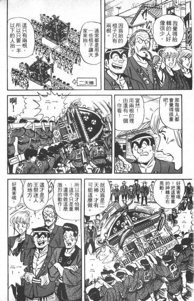 乌龙派出所39卷图