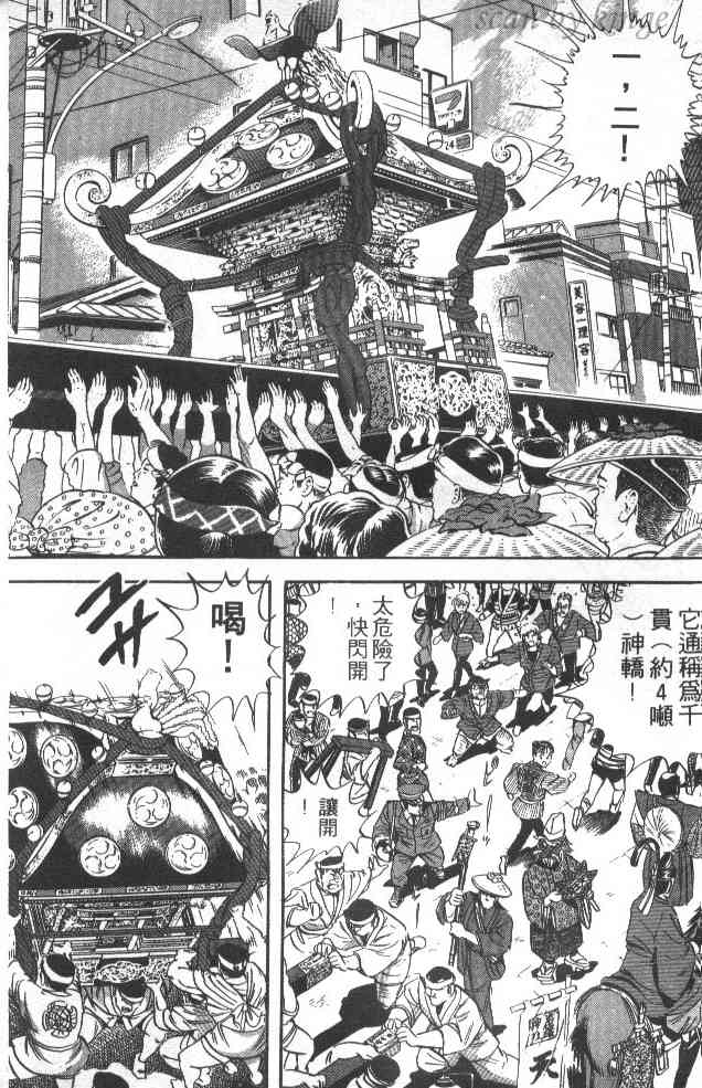 乌龙派出所39卷图