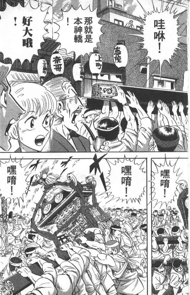 乌龙派出所39卷图