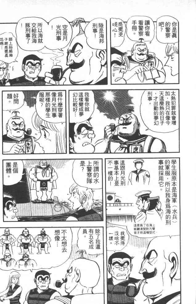 乌龙派出所41卷图
