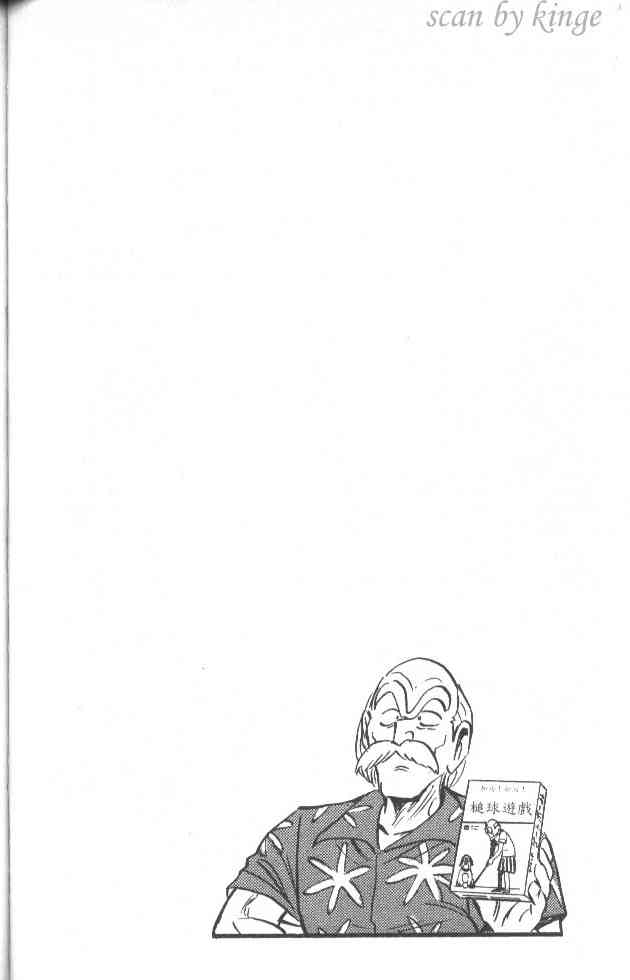 乌龙派出所漫画-图60