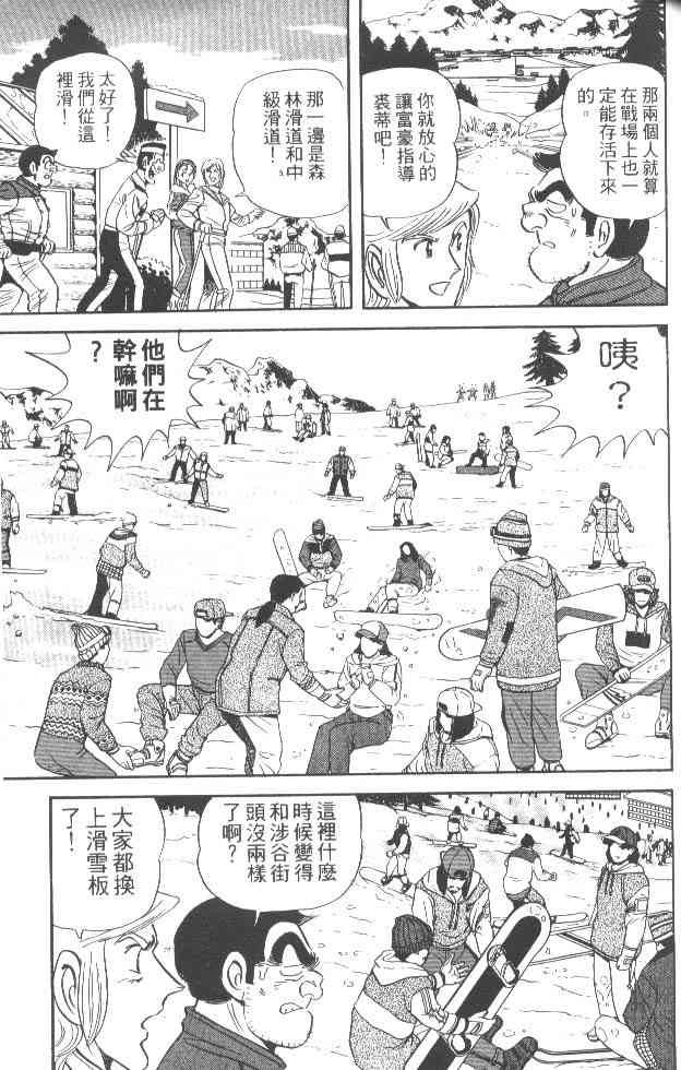 乌龙派出所48卷图