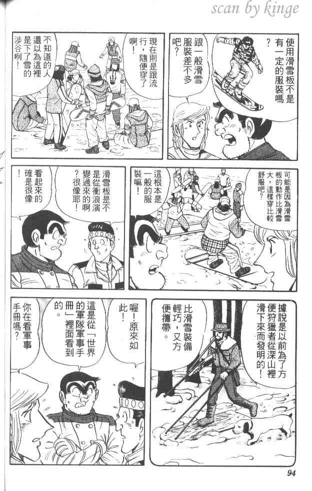 乌龙派出所48卷图