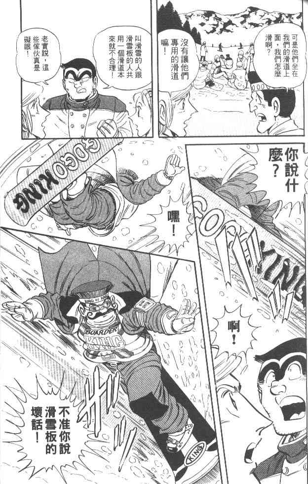 乌龙派出所48卷图