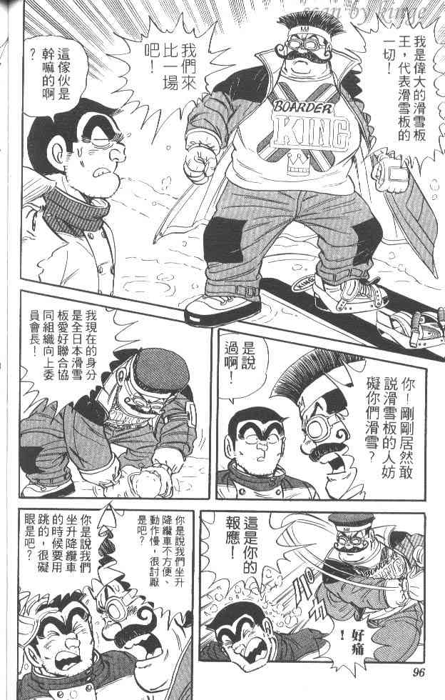 乌龙派出所48卷图