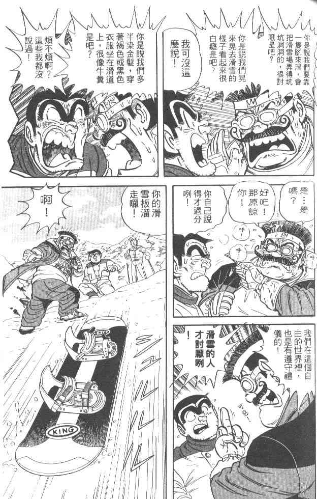 乌龙派出所48卷图