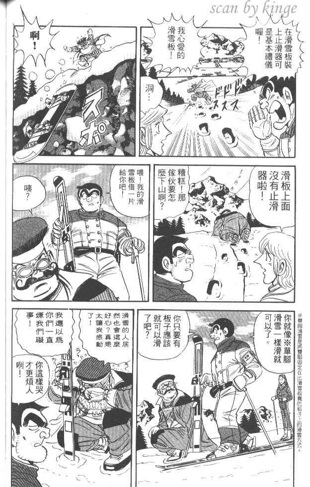 乌龙派出所48卷图