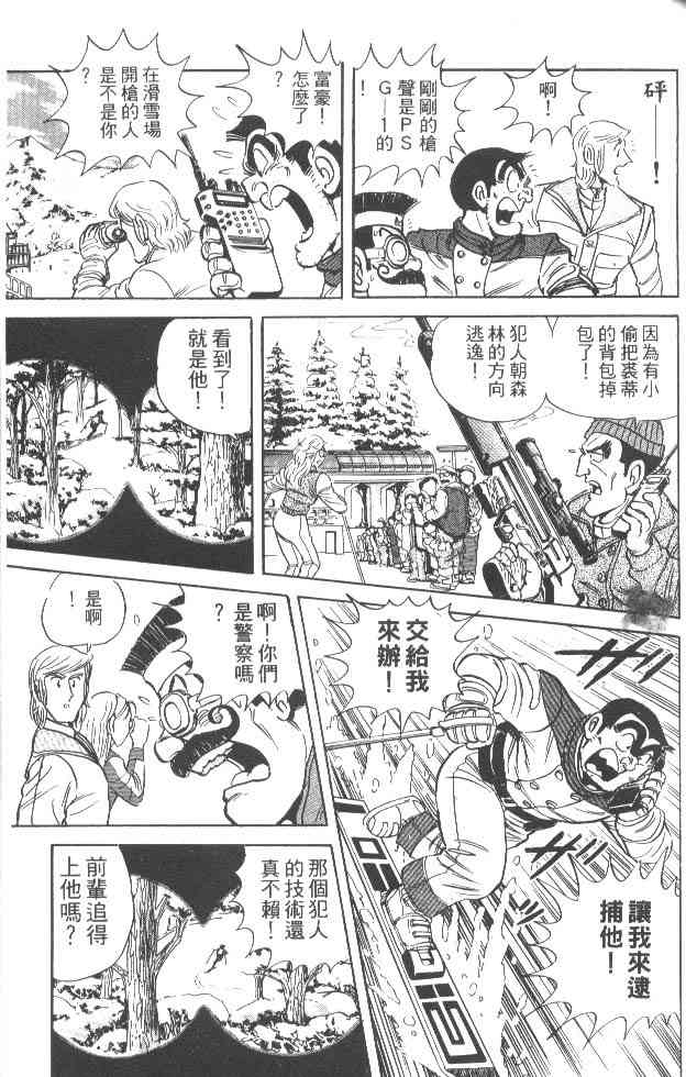 乌龙派出所48卷图