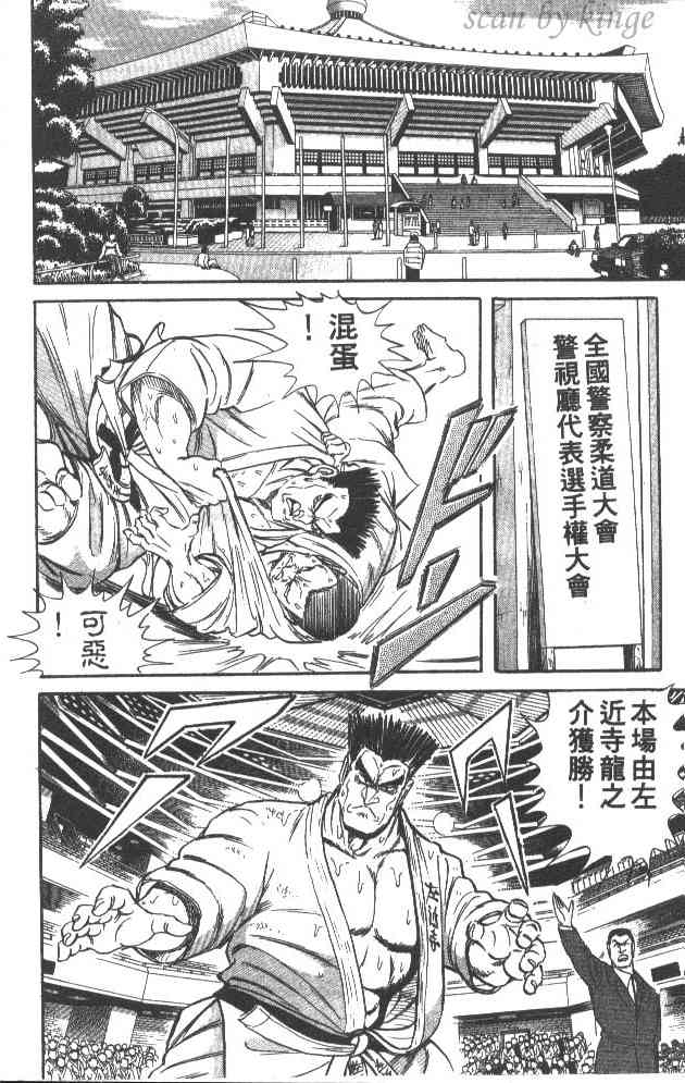 乌龙派出所49卷图