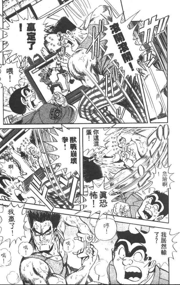 乌龙派出所49卷图