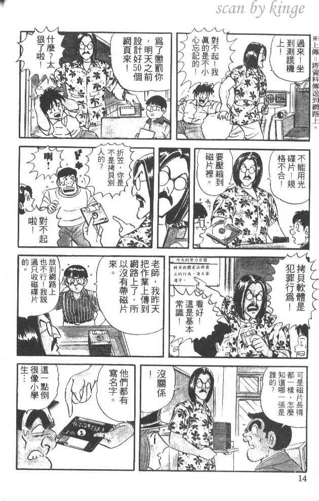 乌龙派出所50卷图