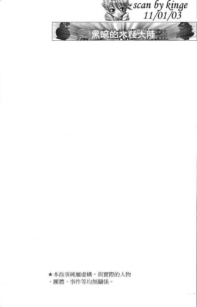 乌龙派出所51卷图