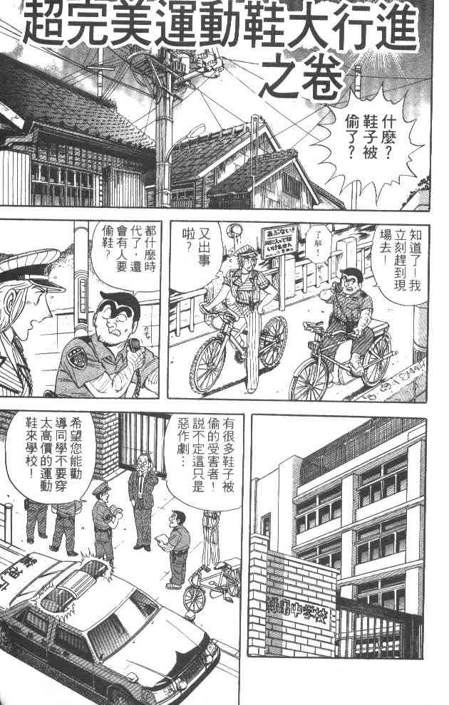 乌龙派出所52卷图