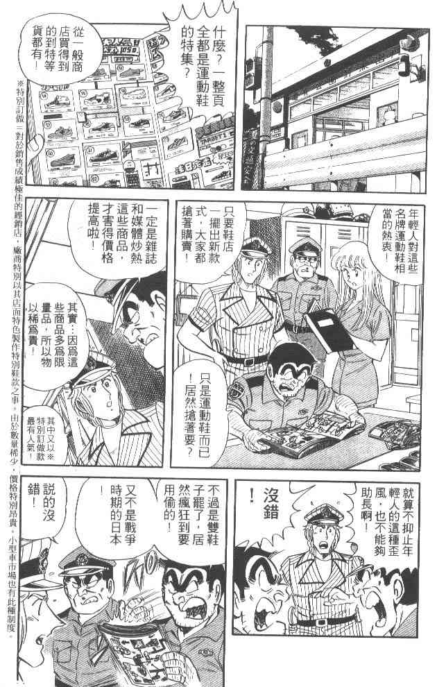 乌龙派出所52卷图