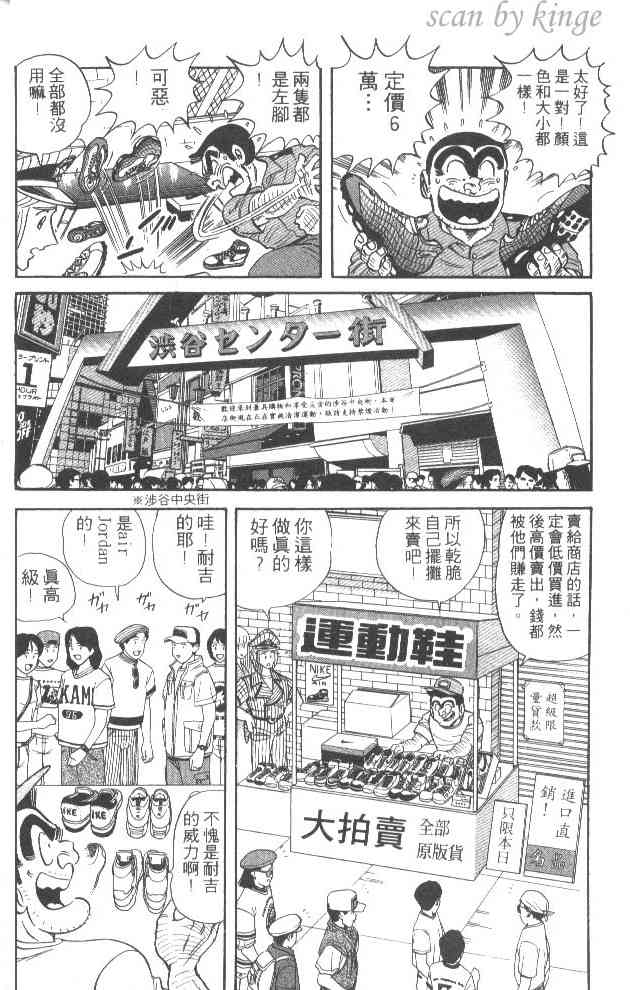 乌龙派出所52卷图