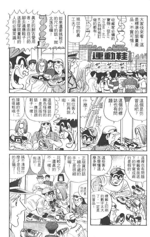 乌龙派出所52卷图