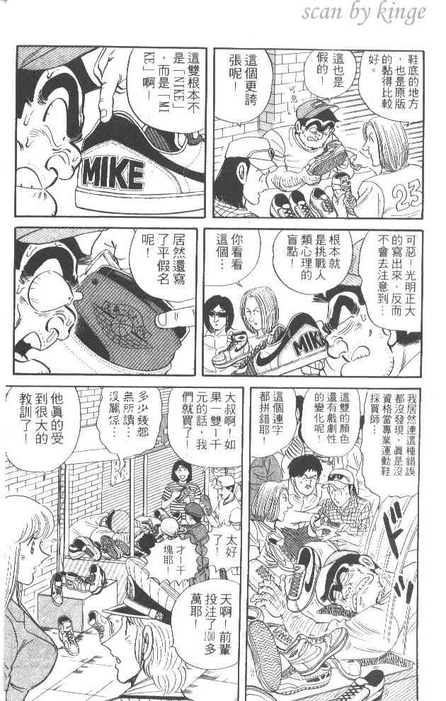 乌龙派出所52卷图