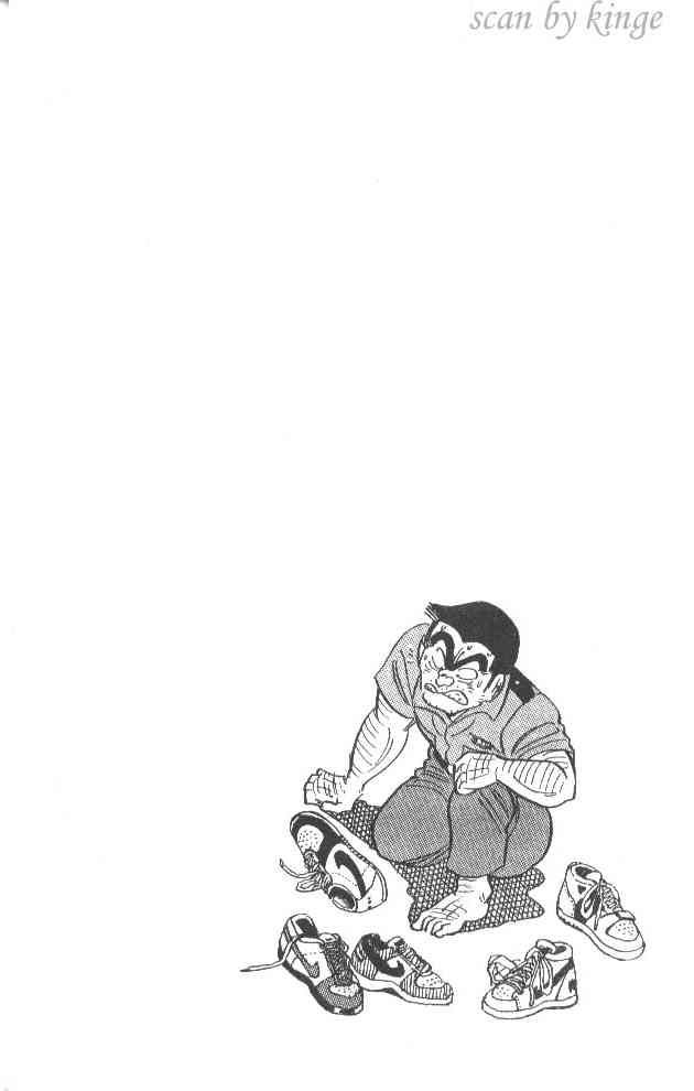 乌龙派出所52卷图