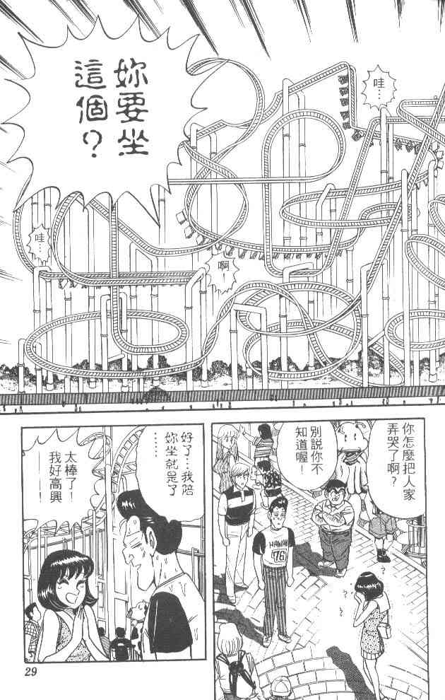 乌龙派出所52卷图