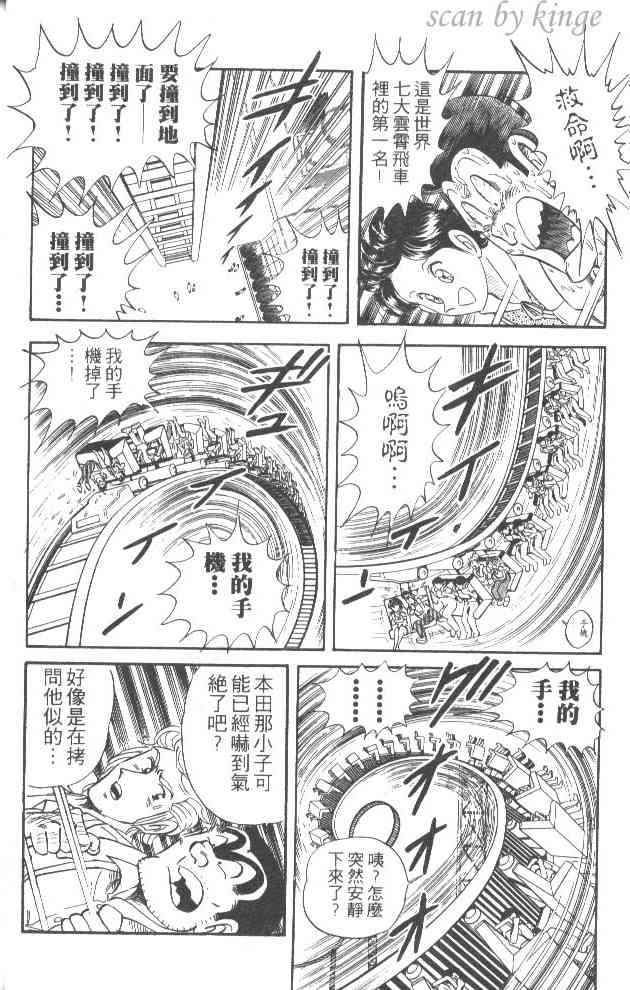 乌龙派出所52卷图