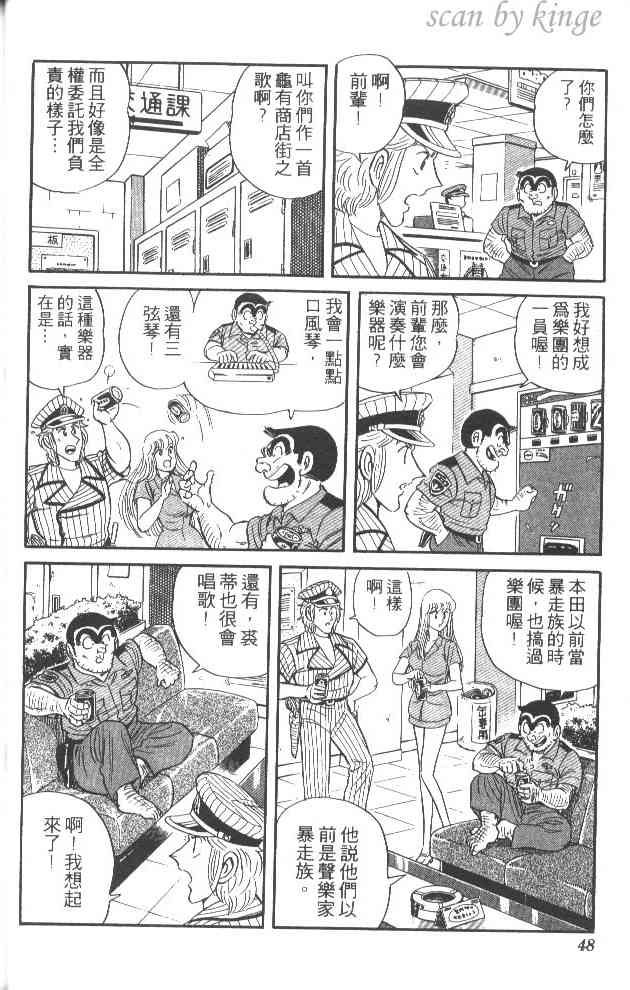 乌龙派出所52卷图