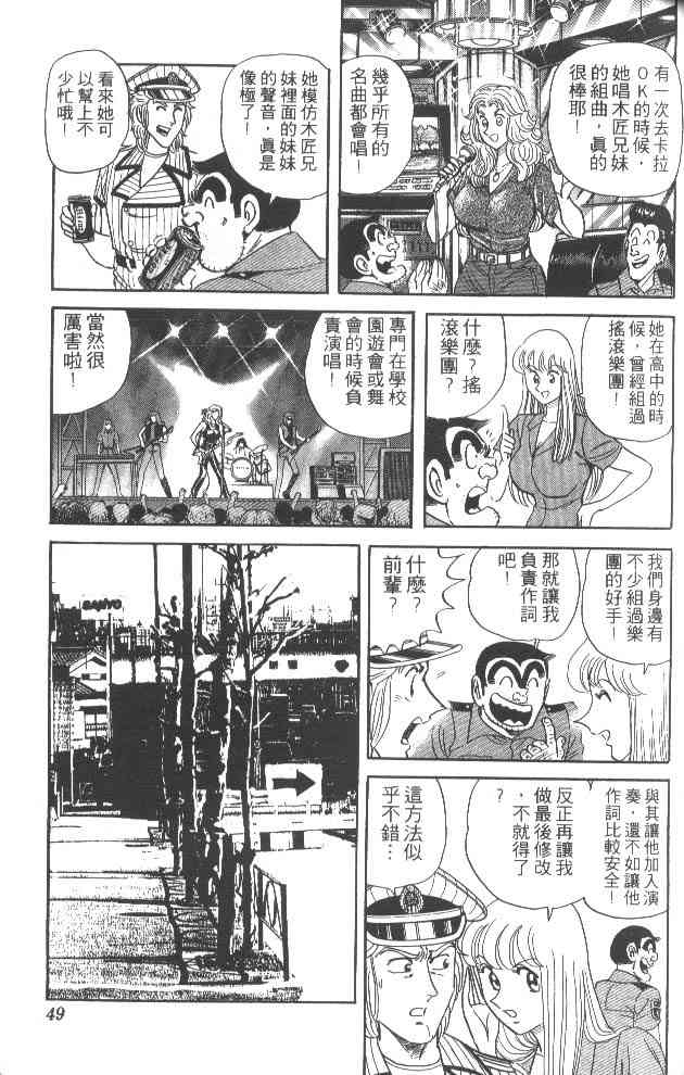 乌龙派出所52卷图