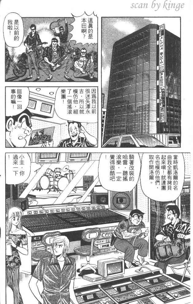 乌龙派出所52卷图