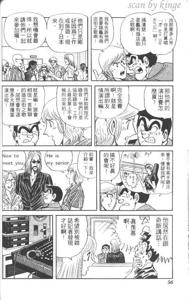 乌龙派出所52卷图