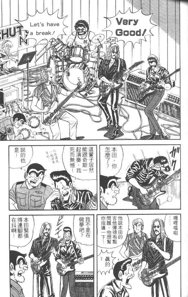 乌龙派出所52卷图