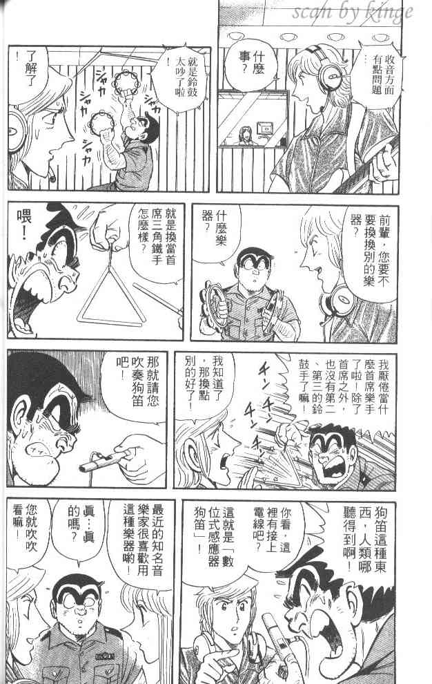 乌龙派出所52卷图